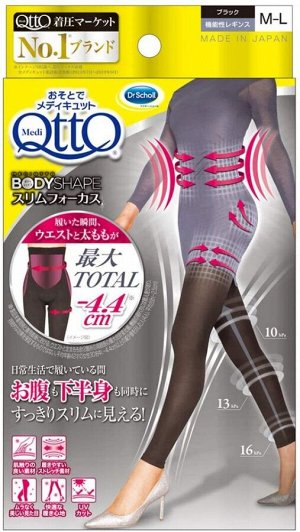 Корректирующие утягивающие компрессионные леггинсы Dr.Scholl MediQtto Slim Focus Leggings