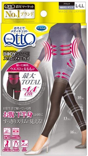 Корректирующие утягивающие компрессионные леггинсы Dr.Scholl MediQtto Slim Focus Leggings