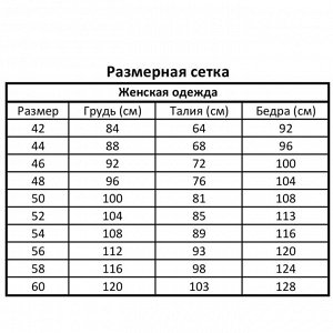 Брюки женские с защипами