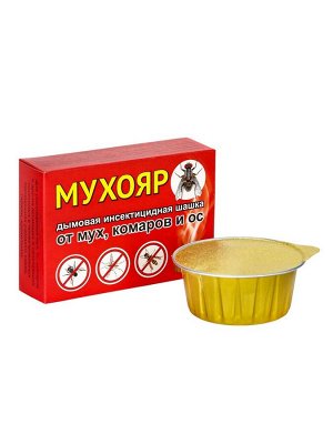 Дымовая инсектицидная шашка Мухояр от мух, комаров и ос, 50г