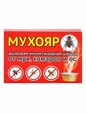 Дымовая инсектицидная шашка Мухояр от мух, комаров и ос, 50г