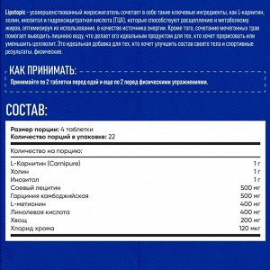 Жиросжигатель Quamtrax Lipotropic Fat Burner - 90 таб