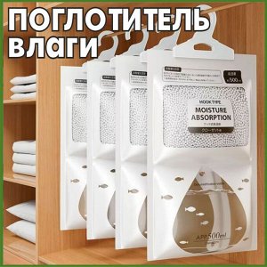 Поглотитель влаги и запаха для дома подвесной, осушитель воздуха