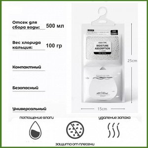 Поглотитель влаги и запаха для дома подвесной, осушитель воздуха