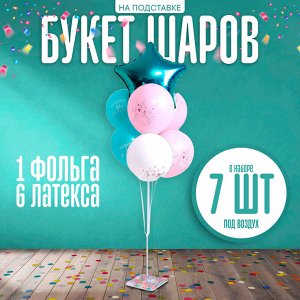 Воздушные шары, букет «Волшебного дня рождения», набор 7 шт., на подставке
