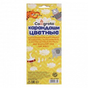 Карандаши Calligrata цветные, 12 цветов, деревянные, трёхгранные, в картонной коробке