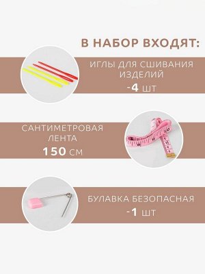 Набор для вязания, 28 предметов, в футляре