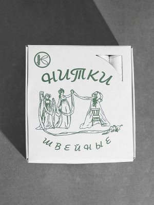 Нитки 40ЛШ, 200 м, цвет белый №0101