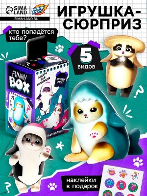 Игрушка - сюрприз Funny Box «Котики», фигурка, наклейки