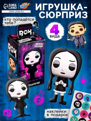 Игрушка - сюрприз Funny box «Мрачная семейка»: детский брелок, наклейки, карточка