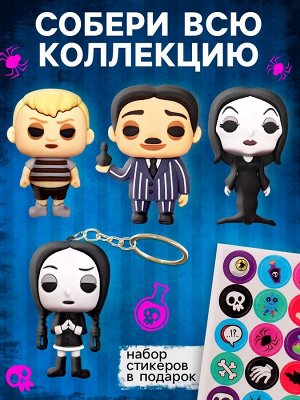 Игрушка - сюрприз Funny box «Мрачная семейка»: детский брелок, наклейки, карточка