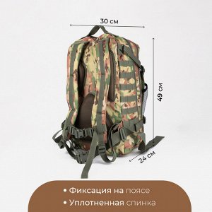 Рюкзак тактический, Taif, 35 л, отдел на молнии, 3 наружных кармана, цвет камуфляж/бежевый