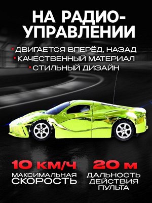 Машина радиоуправляемая «Шоукар», работает от батареек, цвет зелёный