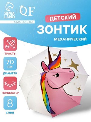 Зонт - трость детский «Единорог», механический, фигурный, 8 спиц, R=35/45 см, d=70 см, розовый/белый