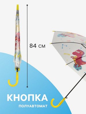 Зонт - трость детский «Дракоша в космосе», полуавтоматический, 8 спиц, R=42/47 см, d=84 см, прозрачный