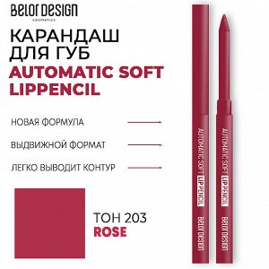 BELORDESIGN Карандаш автомат для губ Autoatic soft тон 203 розовый