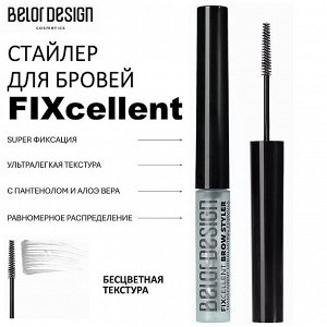 BELORDESIGN Стайлер для бровей FIXcellent