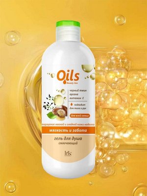 Ирис OILS BEAUTY LINE Гель для душа СМЯГЧАЮЩИЙ  500мл
