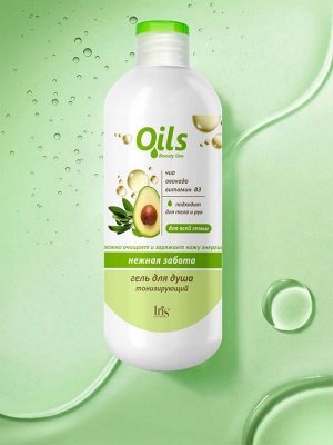 Ирис OILS BEAUTY LINE Гель для душа ТОНИЗИРУЮЩИЙ  500мл