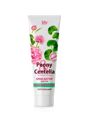 Ирис PEONY & CENTELLA Крем-баттер для рук интенсивный уход 100мл