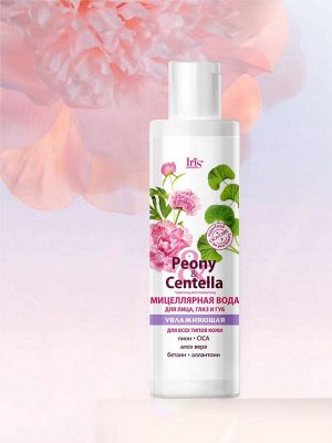 Ирис PEONY & CENTELLA Мицеллярная вода для лица, глаз, губ увлажняющая 250мл