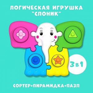 STELLAR  Логическая игрушка "Слоник"