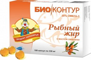 БАД к пище "Рыбный жир с маслом облепихи "БиоКонтур", капс. 330 мг №100