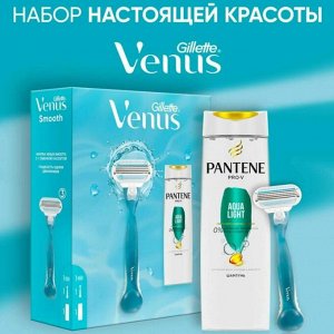 Подар Набор VENUS Бритва с 1 сменной кассетой+PANTENE ЛегкПитШампунь Aqua Light 250мл