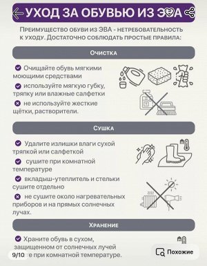 Галоши женские с анатомической стелькой цвет выбирайте при оформлении заказа