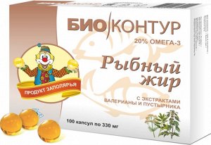 БАД к пище "Рыбный жир с экстрактами валерианы, пустырника "БиоКонтур", капс. 330 мг №100