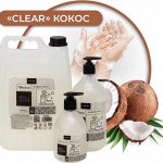 Жидкое крем-мыло Clear, флакон 0,5л Аромат кокоса
