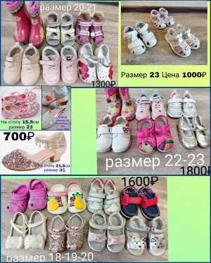 Обувь для девочки