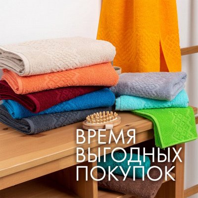 Донецкая мануфактура. Мягкость и комфорт в каждом полотенце