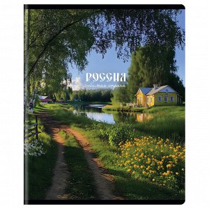 Тетрадь 96л., А5, клетка BG ""Любимая страна""