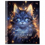 Читательский дневник BG А5 40л. 7БЦ &quot;&quot;Волшебный кот&quot;&quot;, глянцевая ламинация