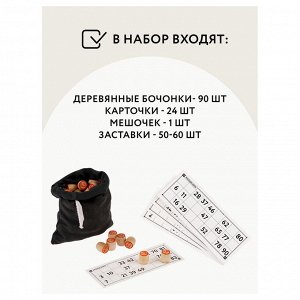 Игра настольная ТРИ СОВЫ ""Русское лото"", с бочонками, картонная коробка