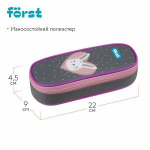 Пенал корпусный 1 отделение, 220*90*45 Först ""Little Friend"", полиэстер