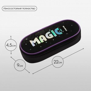 Пенал корпусный 1 отделение, 220*90*45 мм, Berlingo ""Purple Magic"", полиэстер