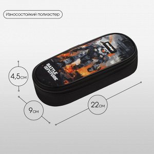Пенал корпусный 1 отделение, 220*90*45 мм, Berlingo ""Battle For The Future"", полиэстер