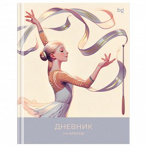Дневник 1-4 кл. 48л. (твердый) BG ""Art gymnastics"", глянцевая ламинация, тиснение фольгой