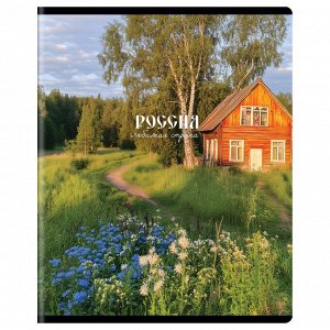 Тетрадь 96л., А5, клетка BG ""Любимая страна""