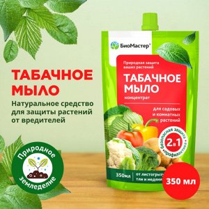 Табачное мыло, 350 мл, -  БиоМастер