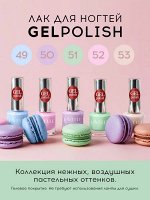 Lavelle ЛЕТНИЕ НОВИНКИ GEL POLISH
