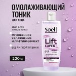 SOELL Professional Тоник для лица омолаживающий, 200 мл