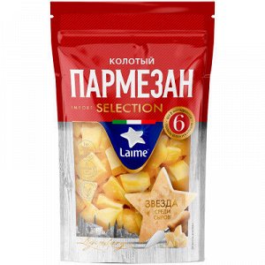 Пармезан Лайме колотый сыр 6 мес фас 100г 40%