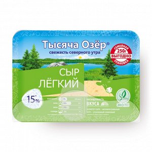 Легкий сыр нарезка Тысяча озер 30% 250г