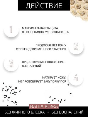 Солнцезащитный увлажняющий крем для жирной и комбинированной кожи SPF-50 UVA/UVB/PA++++