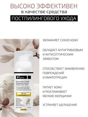 Солнцезащитный увлажняющий крем для жирной и комбинированной кожи SPF-50 UVA/UVB/PA++++