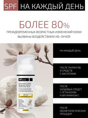 Солнцезащитный увлажняющий крем для жирной и комбинированной кожи SPF-50 UVA/UVB/PA++++