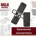 Все для хранения косметики и аксессуаров